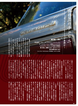 PLAYDRIVE（プレイドライブ） 2026年8月号