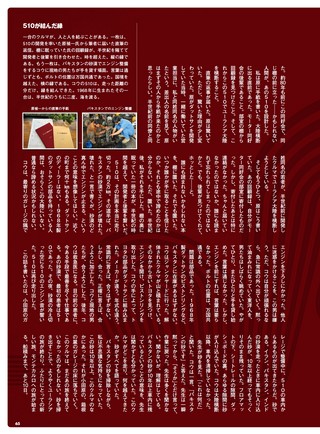 PLAYDRIVE（プレイドライブ） 2026年8月号