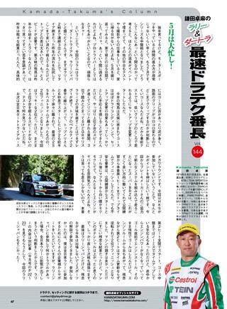 PLAYDRIVE（プレイドライブ） 2026年8月号