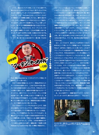 PLAYDRIVE（プレイドライブ） 2026年8月号