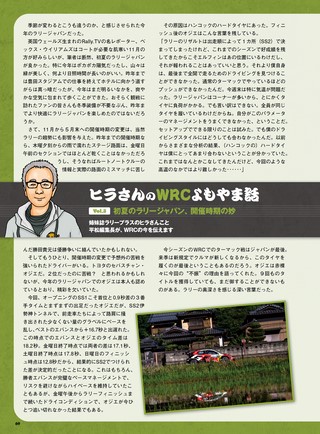 PLAYDRIVE（プレイドライブ） 2026年8月号