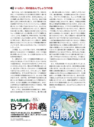 PLAYDRIVE（プレイドライブ） 2026年8月号
