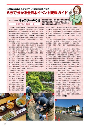 PLAYDRIVE（プレイドライブ） 2026年8月号