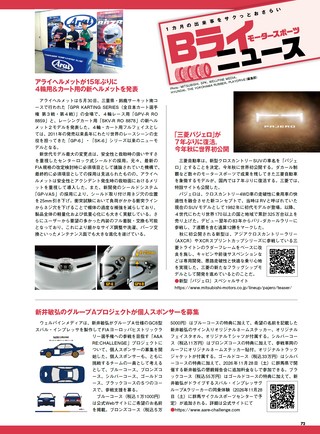 PLAYDRIVE（プレイドライブ） 2026年8月号