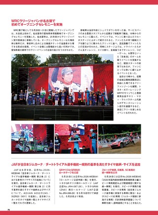 PLAYDRIVE（プレイドライブ） 2026年8月号