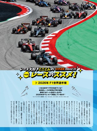 PLAYDRIVE（プレイドライブ） 2026年8月号