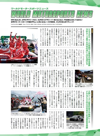 PLAYDRIVE（プレイドライブ） 2026年8月号
