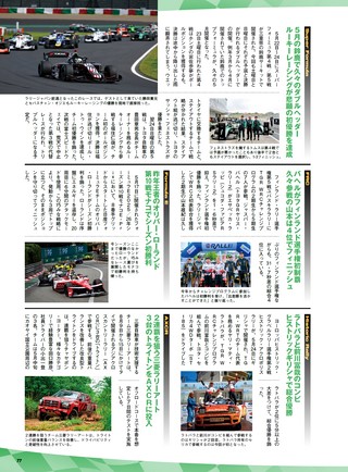 PLAYDRIVE（プレイドライブ） 2026年8月号