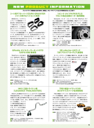 PLAYDRIVE（プレイドライブ） 2026年8月号