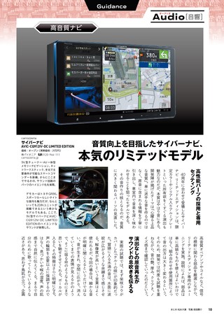 Car Goods Magazine（カーグッズマガジン） 2026年9月号