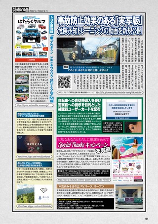 Car Goods Magazine（カーグッズマガジン） 2026年9月号
