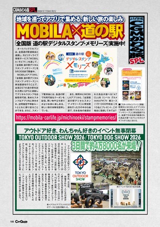 Car Goods Magazine（カーグッズマガジン） 2026年9月号