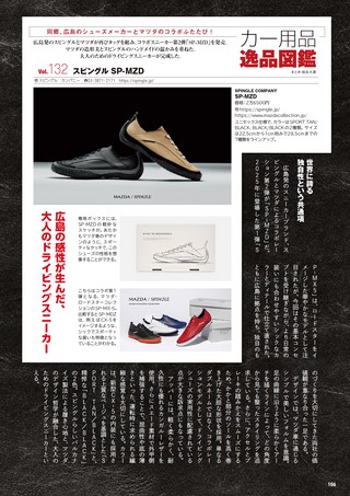 Car Goods Magazine（カーグッズマガジン） 2026年9月号