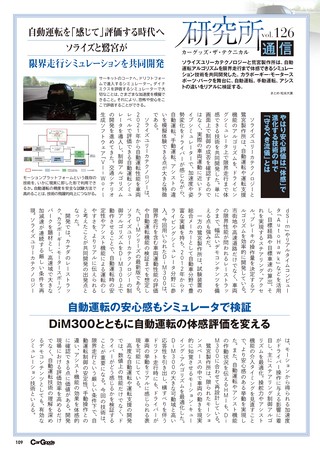 Car Goods Magazine（カーグッズマガジン） 2026年9月号