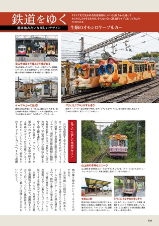 Car Goods Magazine（カーグッズマガジン） 2026年9月号
