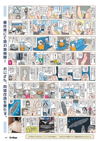 Car Goods Magazine（カーグッズマガジン） 2026年9月号