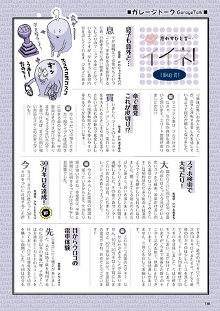 Car Goods Magazine（カーグッズマガジン） 2026年9月号