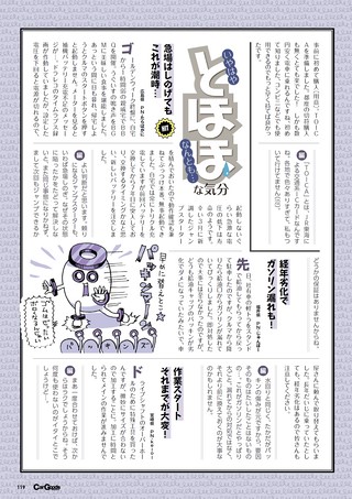 Car Goods Magazine（カーグッズマガジン） 2026年9月号