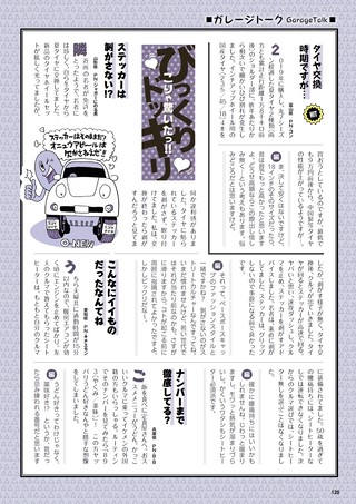 Car Goods Magazine（カーグッズマガジン） 2026年9月号
