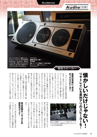 Car Goods Magazine（カーグッズマガジン） 2026年9月号