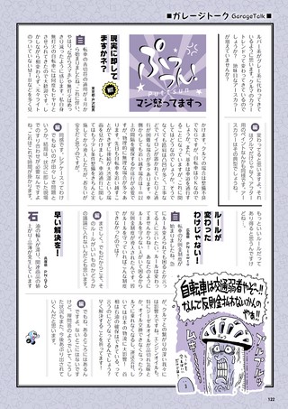 Car Goods Magazine（カーグッズマガジン） 2026年9月号