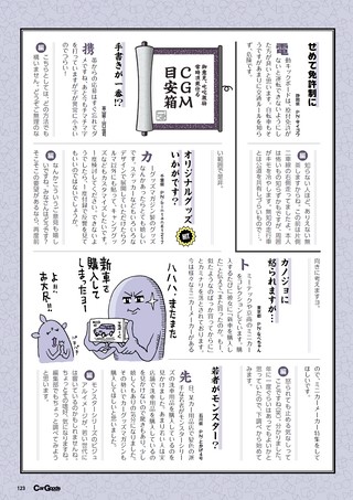 Car Goods Magazine（カーグッズマガジン） 2026年9月号