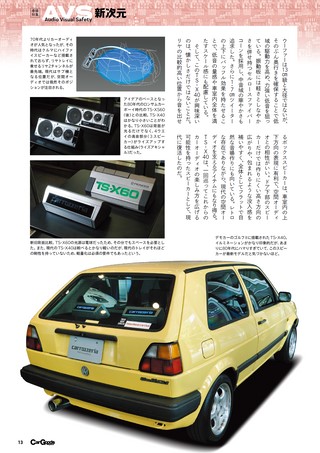 Car Goods Magazine（カーグッズマガジン） 2026年9月号