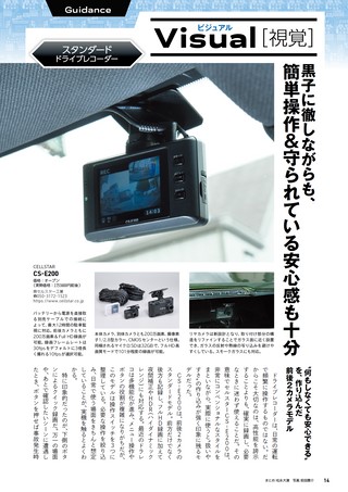 Car Goods Magazine（カーグッズマガジン） 2026年9月号