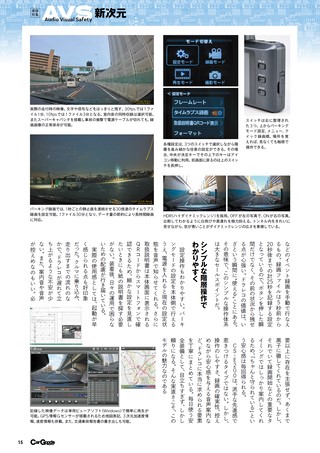 Car Goods Magazine（カーグッズマガジン） 2026年9月号
