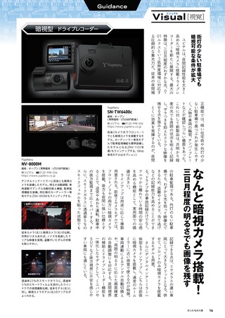 Car Goods Magazine（カーグッズマガジン） 2026年9月号