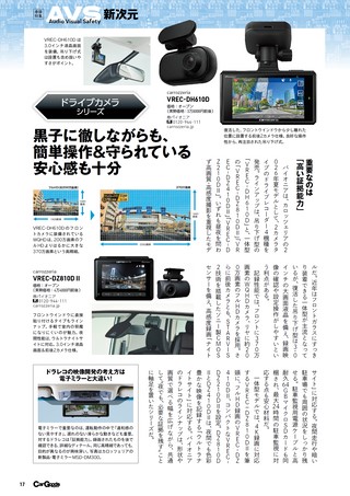 Car Goods Magazine（カーグッズマガジン） 2026年9月号
