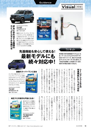 Car Goods Magazine（カーグッズマガジン） 2026年9月号