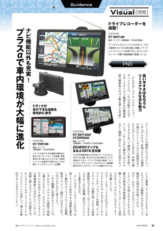 Car Goods Magazine（カーグッズマガジン） 2026年9月号