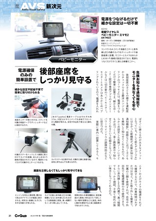 Car Goods Magazine（カーグッズマガジン） 2026年9月号