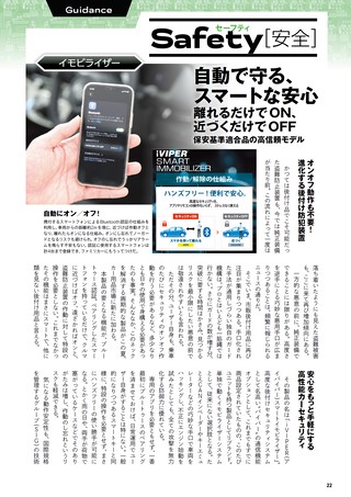 Car Goods Magazine（カーグッズマガジン） 2026年9月号