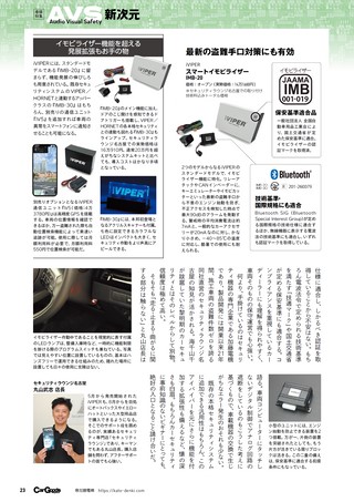 Car Goods Magazine（カーグッズマガジン） 2026年9月号