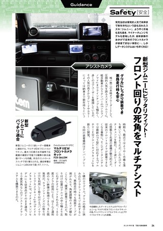 Car Goods Magazine（カーグッズマガジン） 2026年9月号