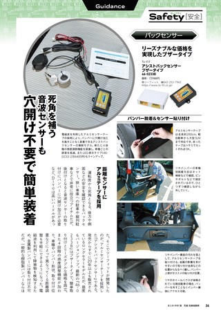 Car Goods Magazine（カーグッズマガジン） 2026年9月号