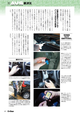 Car Goods Magazine（カーグッズマガジン） 2026年9月号