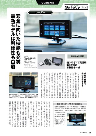 Car Goods Magazine（カーグッズマガジン） 2026年9月号