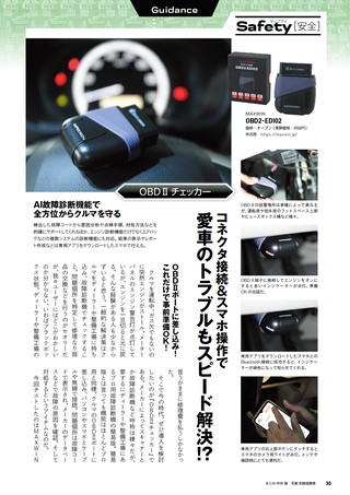 Car Goods Magazine（カーグッズマガジン） 2026年9月号