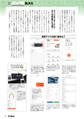 Car Goods Magazine（カーグッズマガジン） 2026年9月号