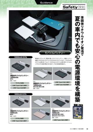 Car Goods Magazine（カーグッズマガジン） 2026年9月号