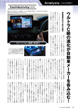 Car Goods Magazine（カーグッズマガジン） 2026年9月号