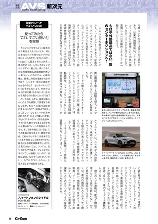 Car Goods Magazine（カーグッズマガジン） 2026年9月号