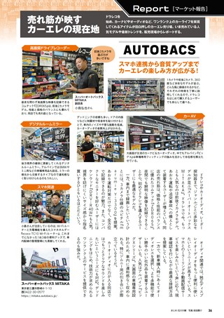 Car Goods Magazine（カーグッズマガジン） 2026年9月号