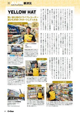 Car Goods Magazine（カーグッズマガジン） 2026年9月号