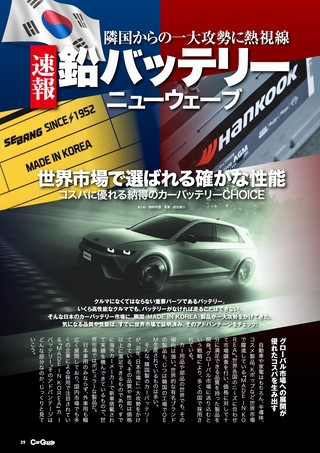 Car Goods Magazine（カーグッズマガジン） 2026年9月号