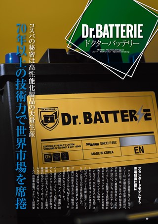 Car Goods Magazine（カーグッズマガジン） 2026年9月号
