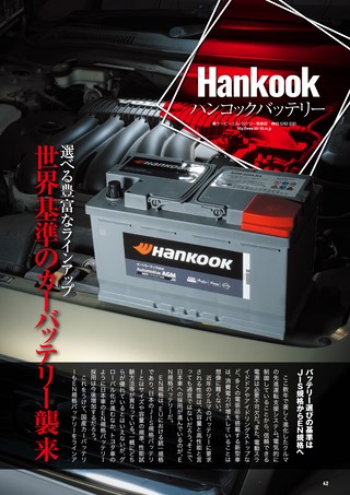 Car Goods Magazine（カーグッズマガジン） 2026年9月号